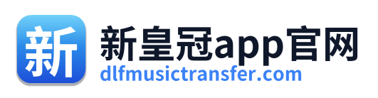 新皇冠app官网